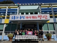 양산시 동면지역사회보장협의체, 영양갈비탕 나눔