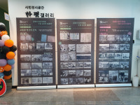[포토에세이] 내 고향 김해, 추억의 사진전을 돌아보며