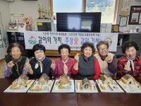 거창군 주상면, 아림골 온봄공동체사업 운영