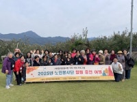 하동군종합복지관, 노인봉사단 위한 힐링 충전 여행