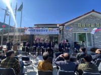 하이면 외원마을 경로당 준공식 개최