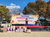 양산시 하북면민 화합한마당잔치 및 경로잔치 성료