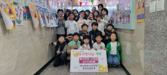 제니퍼영수성주학원, 성주동에 플리마켓 수익금 전액 기탁