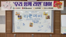 유영초등학교와 통영시종합사회복지관, 이웃사랑 나눔 실천