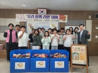 유영초등학교와 통영시종합사회복지관, 이웃사랑 나눔 실천