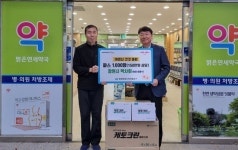 창원시약사회, 마산합포구 저소득노인세대에 파스1000장 기탁
