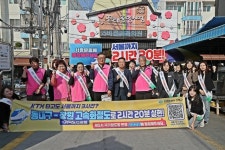 창원 진해구, 중앙시장상인회와 함께 고속화철도 반영 촉구 막바지 홍보