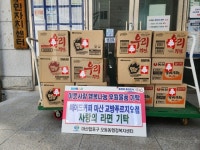 매머드커피 마산교방푸르지오점, 사랑의 라면 기탁