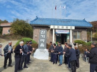 합천군 쌍백면 신기마을 숙원 이뤄졌다…표지석 제막