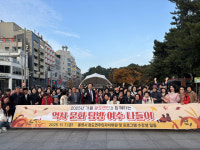 통영시 광도면, 수강생들과 떠난 여수 가을나들이