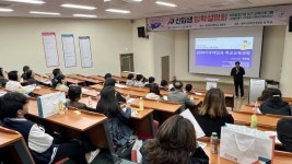 삼천포고등학교, 2026학년도 신입생 입학설명회 개최
