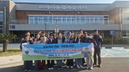 거제시, 2025년 하반기 귀농·귀촌 교육 성황리 마무리