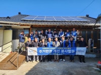 거창중앙로타리클럽, 가조면 취약계층 위한 주거환경개선 자원봉사활동 펼쳐