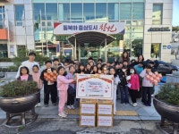 마산중앙초 2학년 학생들, 사랑의 라면 기탁