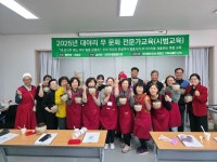 거창군 남하면, 2025년 대야리 진상무 무 문화 전문가 시범교육 실시