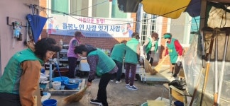 새마을 남양동협의회·부녀회, 홀몸노인 사랑잇기 훈훈