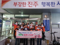 진주 평거동 지사협, 이웃나눔 1인 1계좌 사업 펼쳐