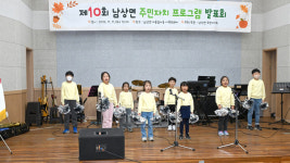 제10회 거창군 남상면 주민자치 프로그램 발표회 성료