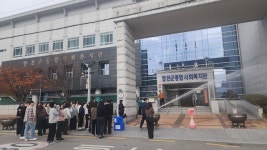 합천군 종합사회복지관 합동 소방훈련