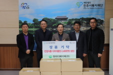 와이디메디텍㈜, 진주시복지재단에 건강기능식품 기부