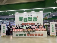 창원단감 지리적표시 등록기념 직판행사 성료