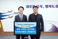 농업회사법인 대명팜(주) 김병곤 대표, 인재육성 동참