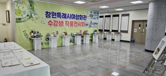 창원시 여성회관 마산관, 교육수강생 작품전시회 개최