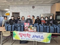 사천시청소년상담복지센터, 올해 마지막 위기청소년 밑반찬 서비스 운영