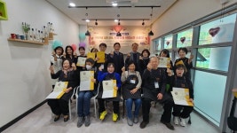 김해시서부장애인종합복지관, 따숨살롱 수료식 성공적 개최