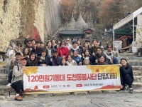 통영시 도천동, 120민원기동대 선진지 견학