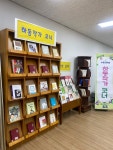 하동고, 학교 도서관에 하동 작가 코너 마련