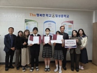 함안 칠성중학교, 해남장학문화재단 장학금 전달식 가져