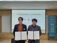 동부건강생활지원센터 지역건강협의체 정기회 개최