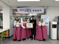 남도봉사회, 지역 장애인 무료급식 지원