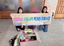 김해시서부노인종합복지관, 식품사막 먹거리 지원사업 대신 장봐드려요 사업 운영