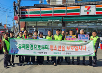 창녕 이방면, 수능 후 청소년 유해환경 점검 실시