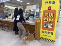 창원시 성산구, 특이민원 대응 모의훈련 실시