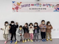 남해군, 관내 어린이집 유아 대상 과학탐구 프로그램