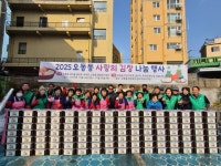 마산 오동동행정복지센터, 김장 1000포기로 이웃사랑 실천