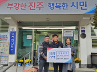 진주 미천중학교 총동창회, 이웃돕기 동참
