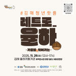 김해 율하카페거리, 지역 청년핫플로 떠오른다