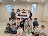 국공립 스카이시티어린이집, 김해시 장유1동행정복지센터에 아나바다 장터 수익금 기부