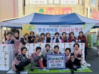 양산 자비회, 삼성동에 사랑의 김장김치 50박스 나눔