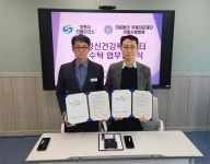 창원시-의령사랑병원 진해정신건강복지센터 민간위탁 협약 체결