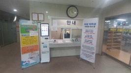 하동군 악양면, 고향사랑 담은 목욕 쿠폰 기부 잇달아