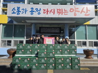 양산 사송주님의교회, 성탄절 맞아 희망상자 50박스 기탁