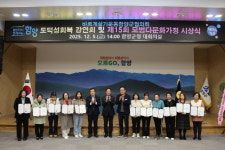 바르게살기운동 함양군협의회 도덕성 회복 강연 및 모범 다문화가정 시상식 성료