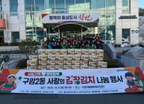 구암2동, 사랑의 김장김치 나눔행사로 이웃 온정 나눠