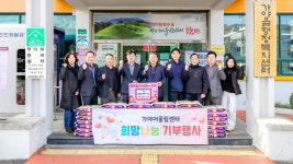 함안군 가야어울림협동조합, 희망2026 나눔 캠페인 동참