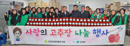 산청군새마을부녀회, 사랑의 노인 섬기기 행사